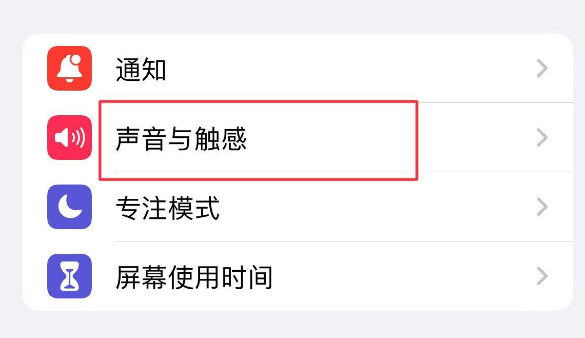 柳江苹果售后维修分享iPhone只有震动没有声音怎么办 