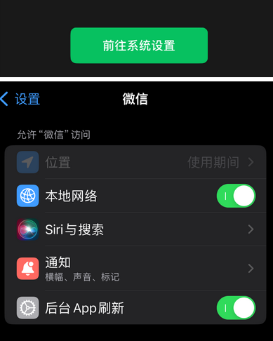 柳江苹果维修客服中心分享使用苹果时微信或其它应用无法开启照片权限怎么办 