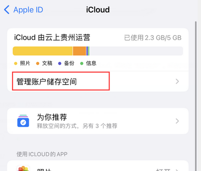 柳江苹果手机服务如何解决iPhone照片无法同步到 'iCloud 照片'