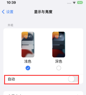 柳江苹果15服务店分享iPhone15无法关闭深色模式怎么办 