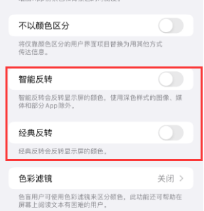 柳江苹果15服务店分享iPhone15无法关闭深色模式怎么办