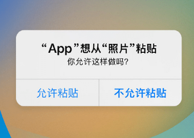 柳江苹果客服维修咨询iPhone如何关闭粘贴提示 