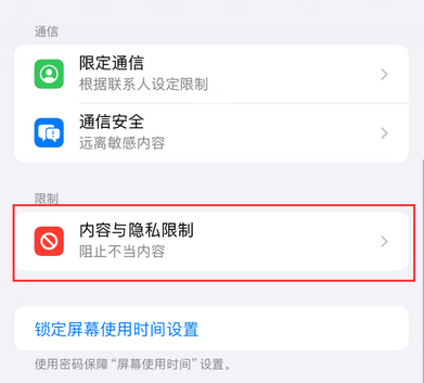 柳江iPhone15维修店分享如何恢复删除iPhone15自带内置应用 