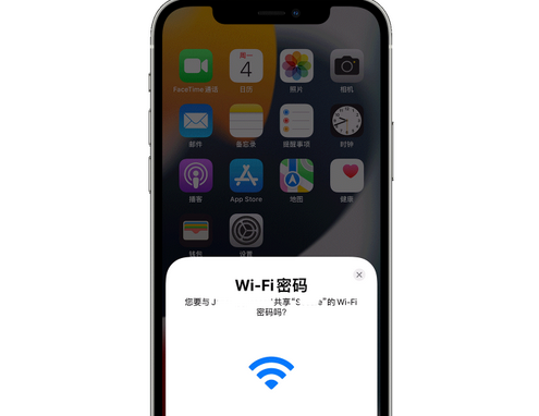 柳江苹果15维修店分享iPhone15如何共享Wi-Fi密码 