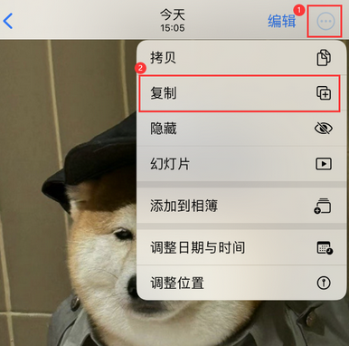 柳江苹果维修服务如何在iPhone上编辑照片的同时保留原文件 