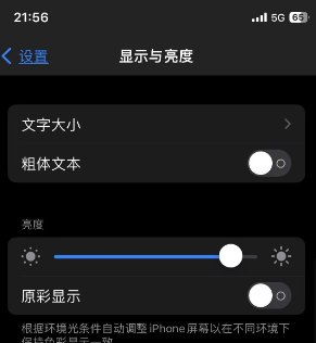 柳江苹果15换屏维修分享iPhone 15怎么熄灭屏幕 
