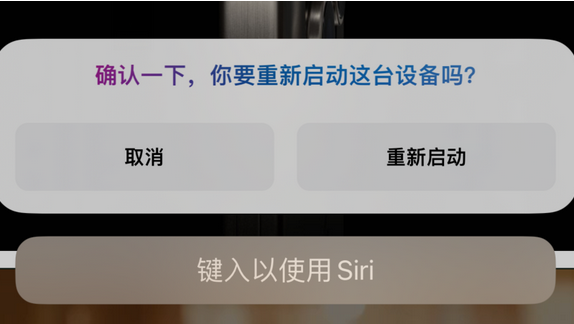 柳江苹果15服务店分享如何重新启动iPhone 15机型 