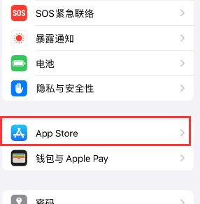 柳江苹果15维修中心如何让iPhone15APP自动更新 