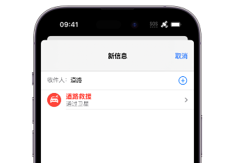 柳江 Apple服务中心分享iPhone卫星通信服务有什么用 
