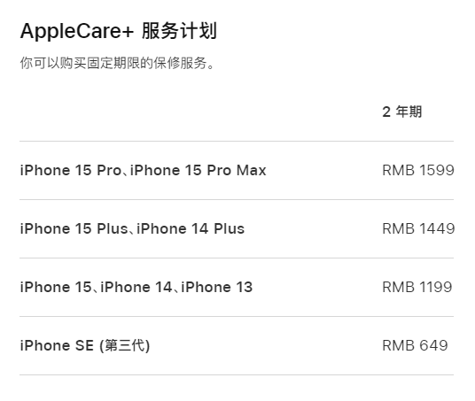 柳江apple维修服务点分享AppleCare+服务有什么用 