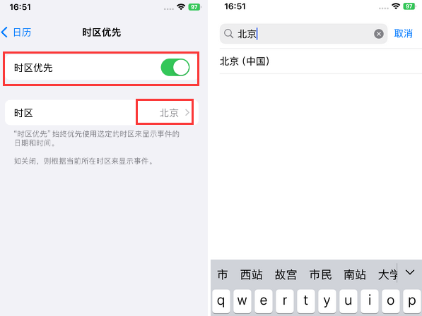 柳江苹果15维修站分享iPhone15日历如何设定时区优先 柳江苹果15维修站分享iPhone15日历如何设定时区优先