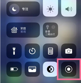 柳江苹果15换屏维修店分享iPhone15可以录屏吗 