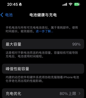 柳江苹果15换电池地址分享iPhone15电池健康度下降过快 
