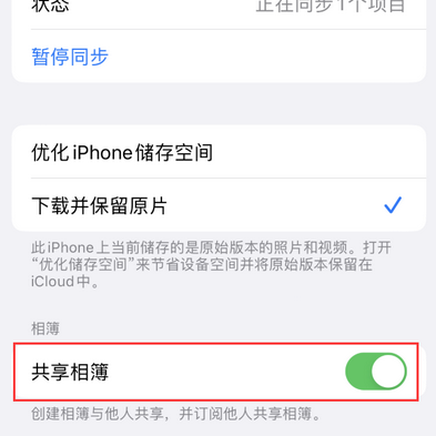 柳江苹果手机维修分享在iPhone上找不到共享相簿怎么办 