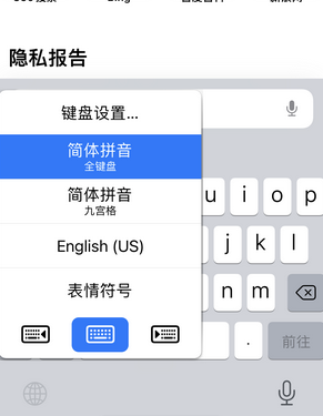 柳江苹果14维修店分享iPhone14如何快速打字 