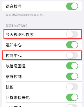 柳江苹果14维修店分享iPhone14到手后建议关闭的几个功能 