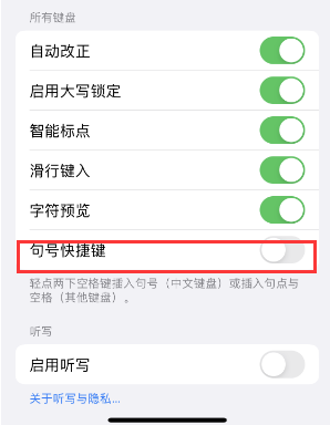 柳江苹果14维修店分享iPhone14到手后建议关闭的几个功能