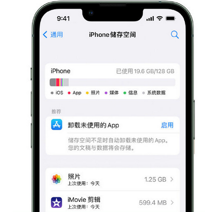 柳江苹果15维修站分享iPhone15电池容量有多少 