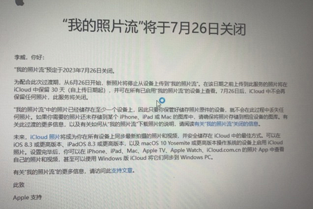 柳江苹果手机维修站分享如何保留iPhone中的照片