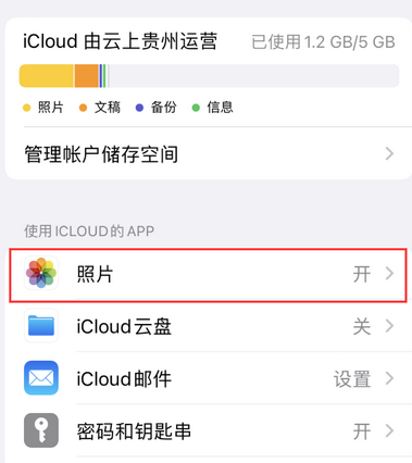 柳江苹果手机维修站分享如何保留iPhone中的照片 