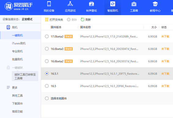 柳江苹果售后维修分享iPhone提示无法检查更新怎么办