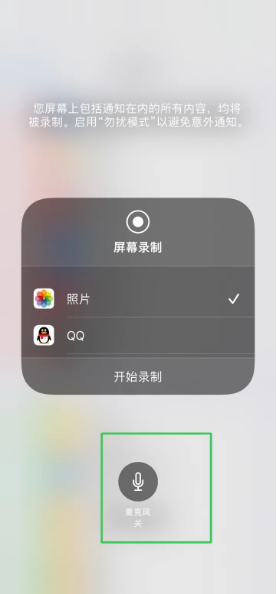 柳江苹果14录屏维修分享iPhone14如何进行有声录屏 