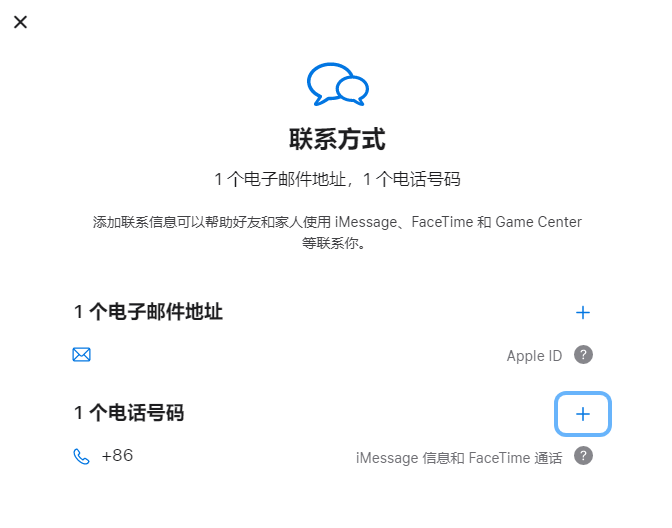 柳江iPhone维修分享用户换手机号后需要重新注册AppleID吗 