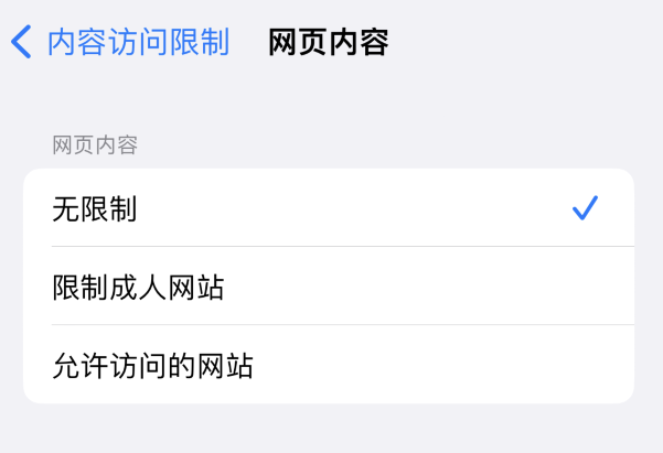 柳江苹果维修服务分享iOS16找不到Safari无痕浏览模式 