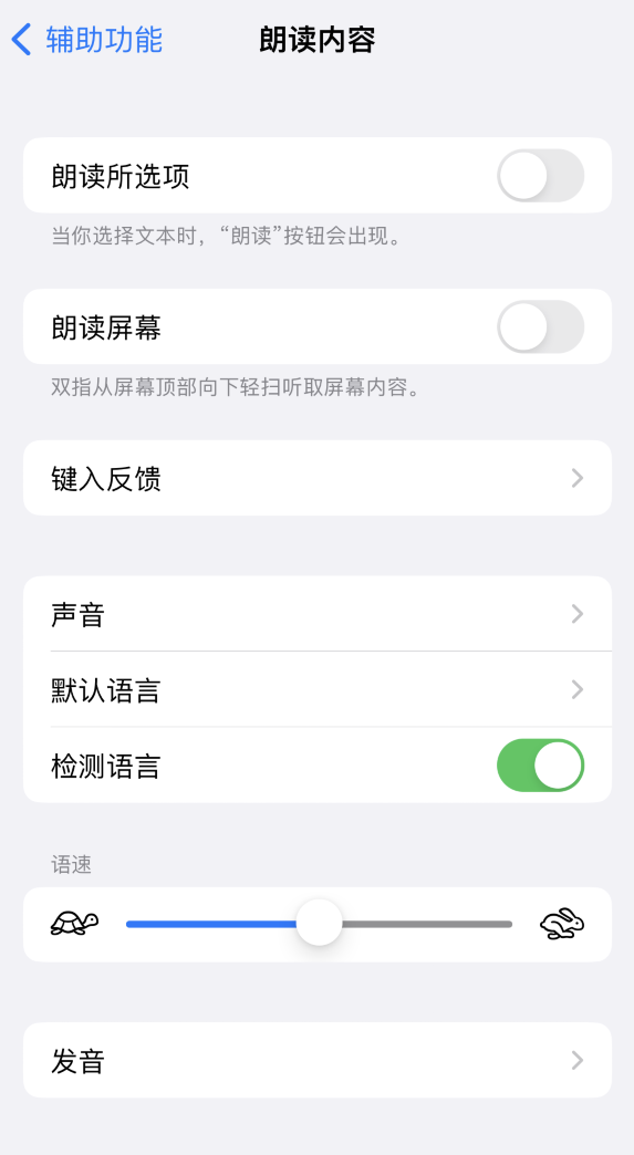 柳江苹果服务网点分享iOS 16 小技巧：让 iPhone 朗读屏幕上的内容或所选择的文本 