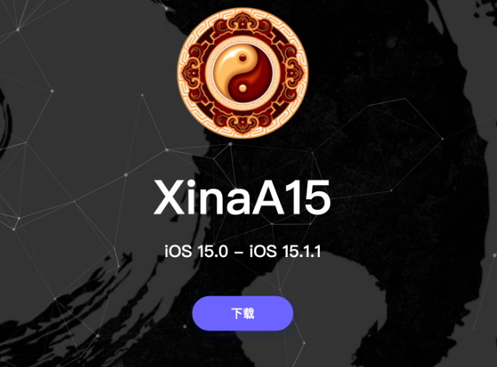 柳江苹果手机维修分享XinA15越狱工具正式发布 兼容iOS 15.0 - 15.1.1系统 