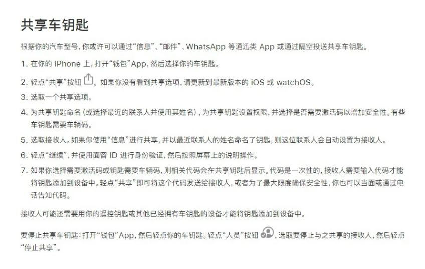 柳江苹果手机维修分享如何将 Apple Wallet 中的数字车钥匙分享给 Pixel 手机用户 