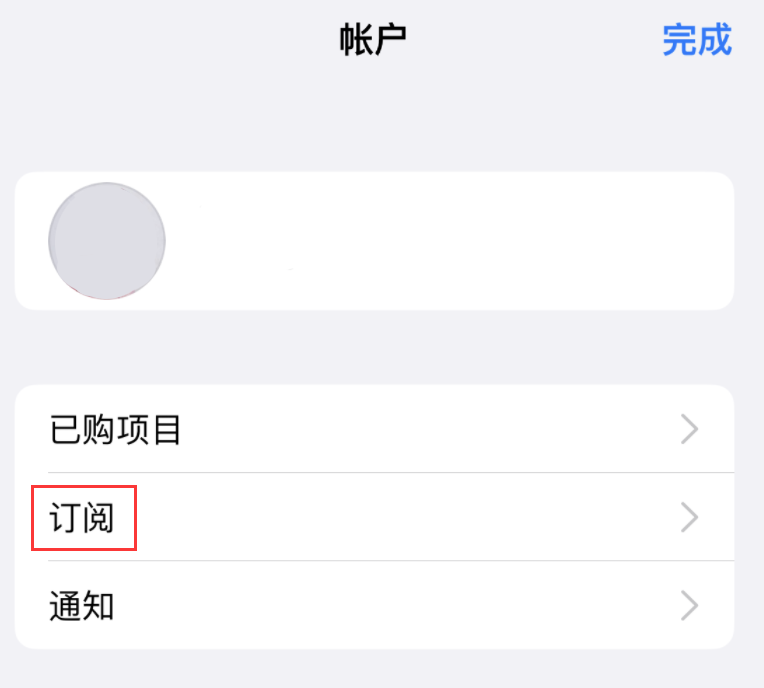 柳江苹果14维修分享iPhone 14 系列机型如何管理 App Store 购买项目、订阅等设置 