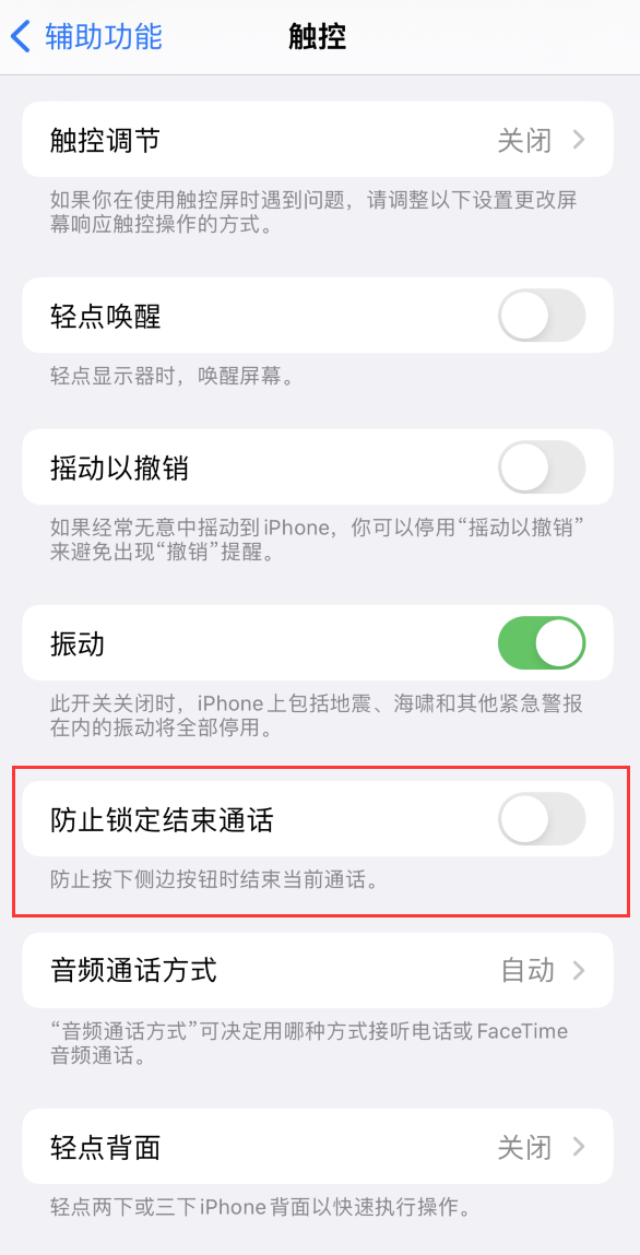 柳江苹果手机维修分享iOS16无法拒接来电怎么办 