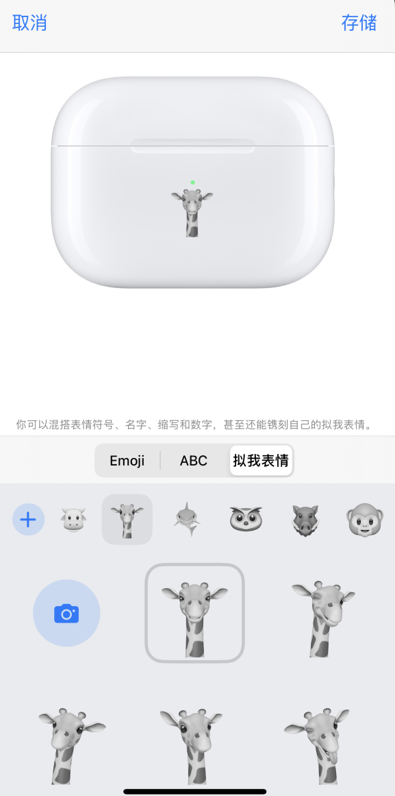 柳江苹果手机维修分享 AirPods 免费镌刻服务新增支持“拟我表情”，如何定制 