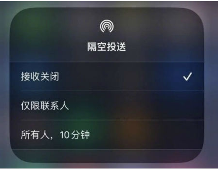 柳江苹果手机维修分享升级iOS 16.1.1后如何使用AirDrop 