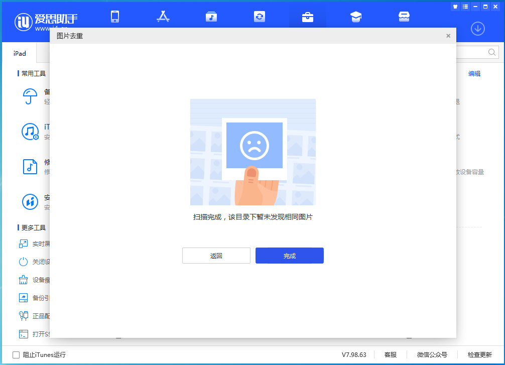 柳江苹果手机维修分享如何快速筛选并删除重复照片 