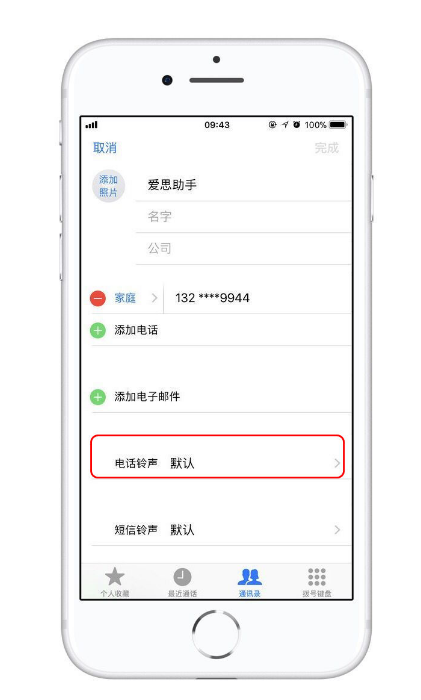 柳江苹果13维修分享iPhone 13静音时，不想错过重要电话怎么办 