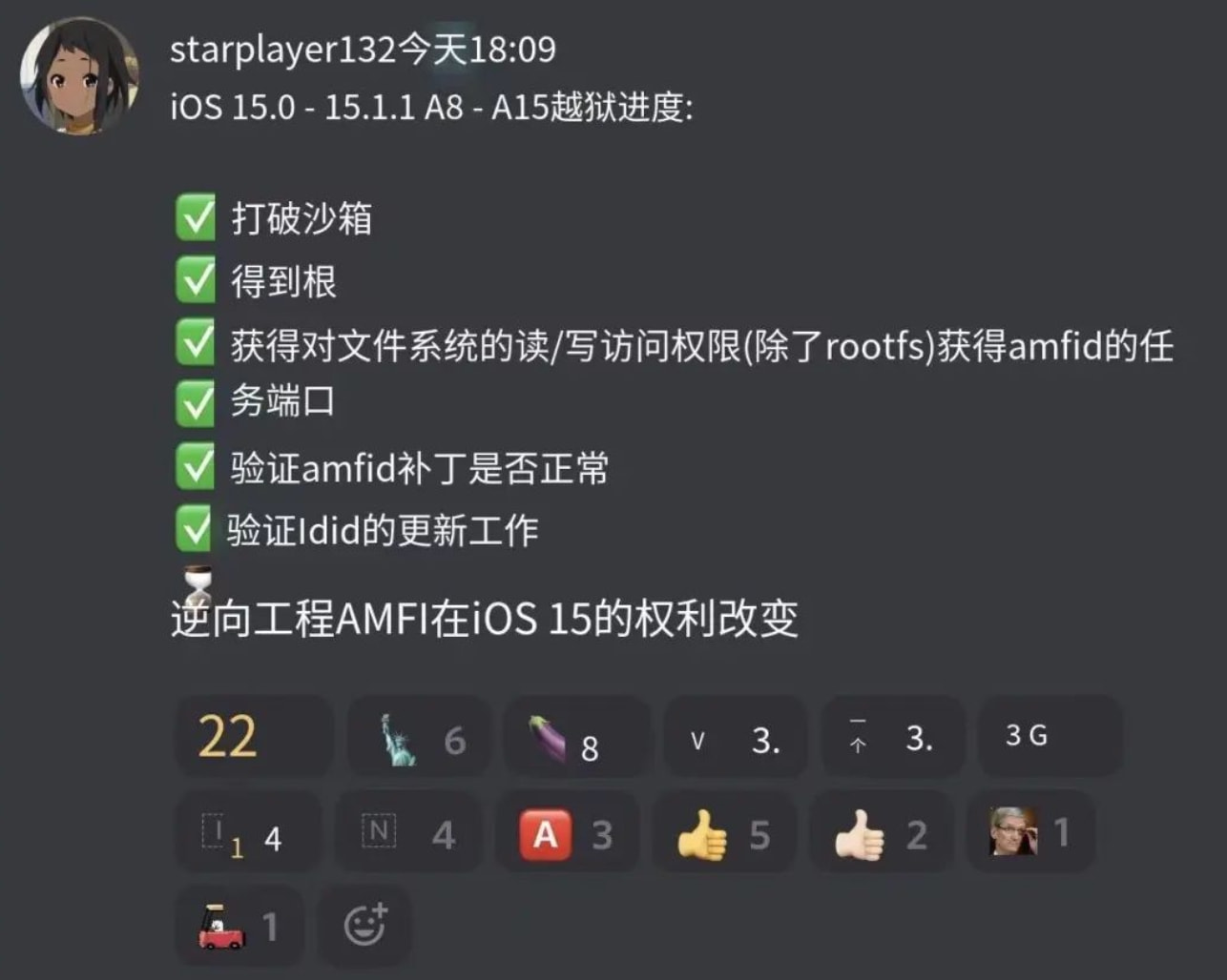 柳江苹果手机维修分享iOS15越狱相关问题汇总 