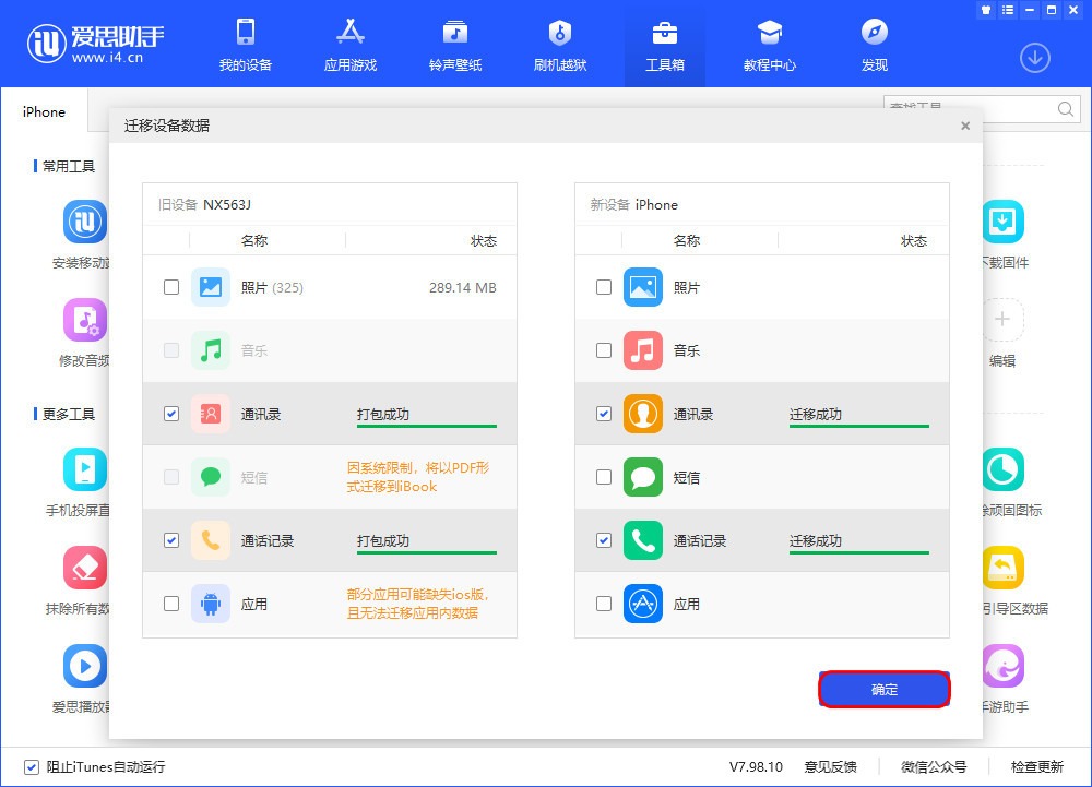 柳江苹果13维修分享如何把安卓手机的数据迁移到iPhone13上 