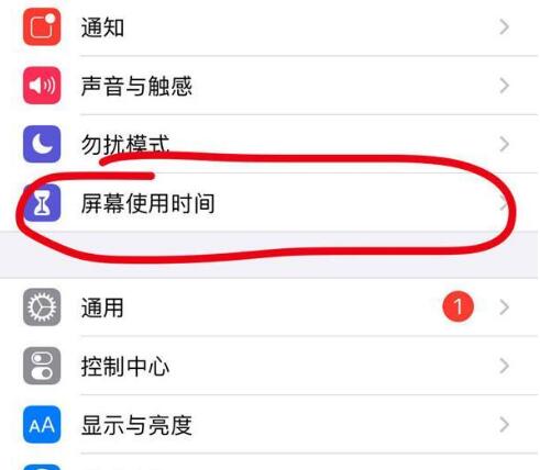 柳江苹果13维修分享iPhone 13如何设置屏幕使用时间 