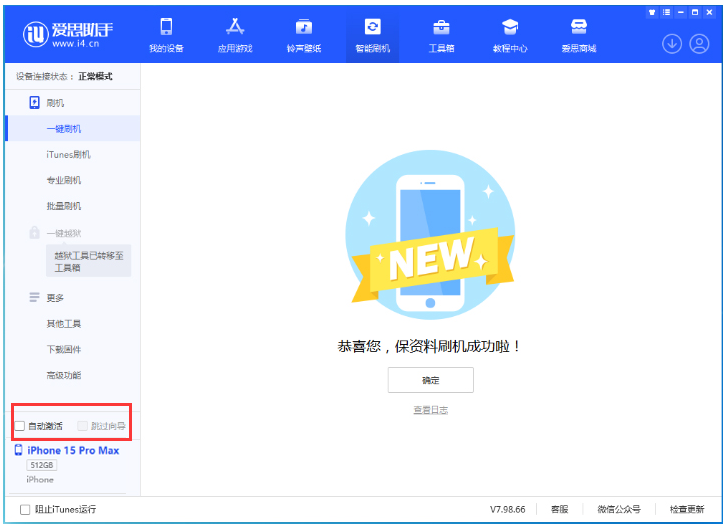 柳江苹果手机维修分享iOS 17.2 正式版一键刷机教程 