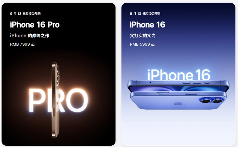 柳江苹果手机维修分享苹果 iPhone 16 / Pro 系列国行价格看这里 