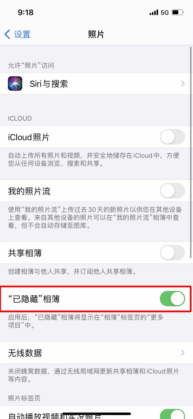 柳江苹果手机维修分享iOS 14隐藏照片方法教程 