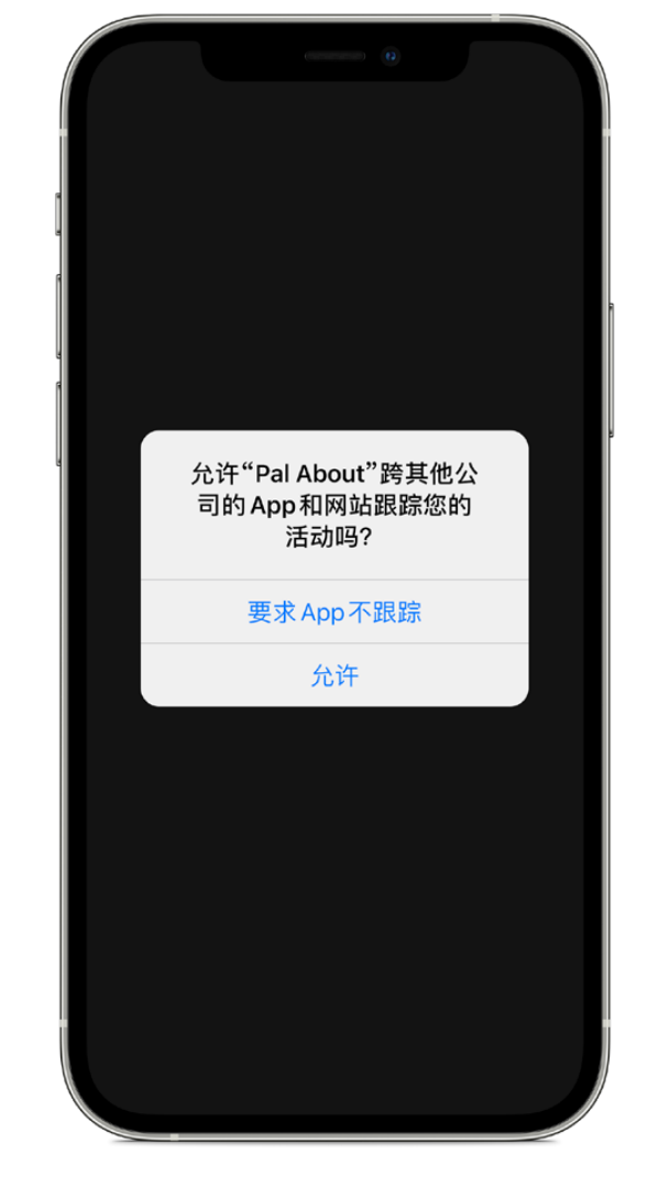 柳江苹果手机维修分享iOS 14.5 将新增两个重要功能 