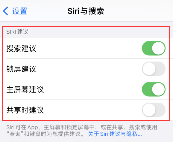 柳江苹果手机维修分享iPhone 12 下拉不显示搜索框了怎么办 