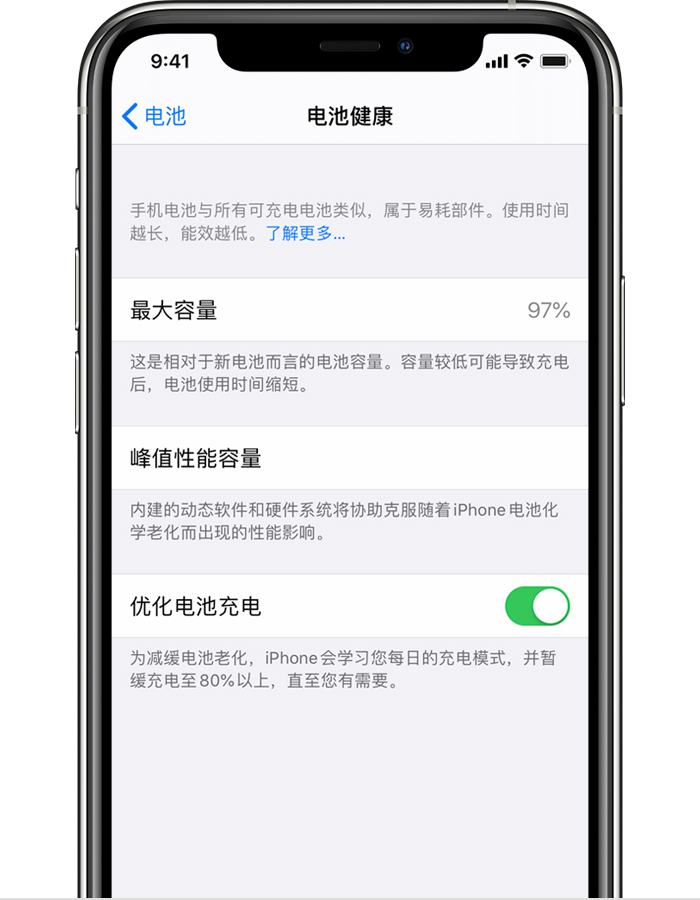 柳江苹果手机维修分享iPhone 12 开启“优化电池电池充电”无效果怎么办 