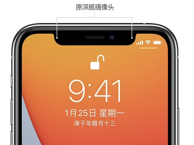 柳江苹果手机维修分享如何提升 iPhone 12 面容 ID 解锁效率 