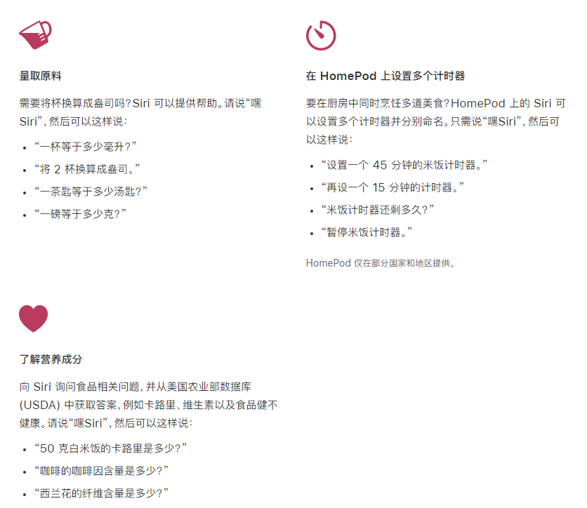 柳江苹果手机维修分享在 iPhone 12 上通过 Siri 可实现哪些操作 