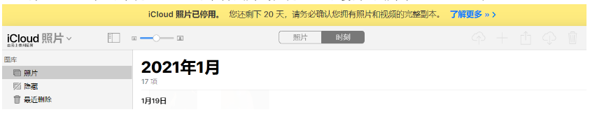 柳江苹果手机维修分享如何彻底删除iCloud上的照片 