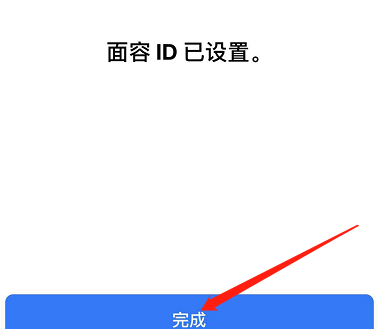柳江苹果手机维修分享iPhone 12面容解锁怎么用 